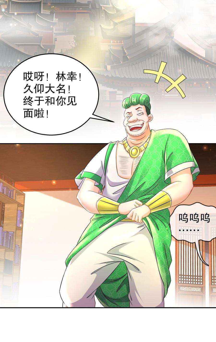 绝色道侣都说吾皇体质无敌漫画44漫画,122 三女争一根2图