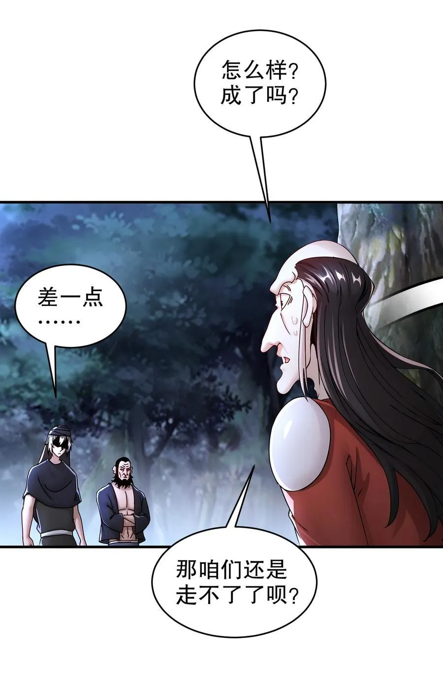 绝色道侣都说吾皇体质无敌漫画44漫画,236 我的梦想：一柱擎天2图