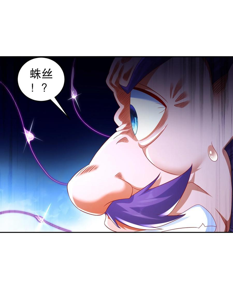 绝色道侣都说吾皇体质无敌漫画44漫画,114 什么叫指东打西2图