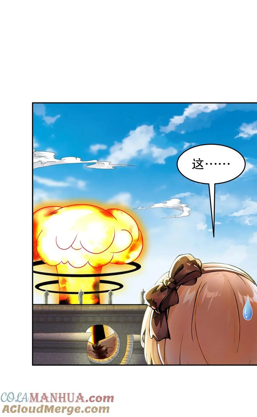 绝色道侣都说吾皇体质无敌漫画44漫画,139 十全大补男1图