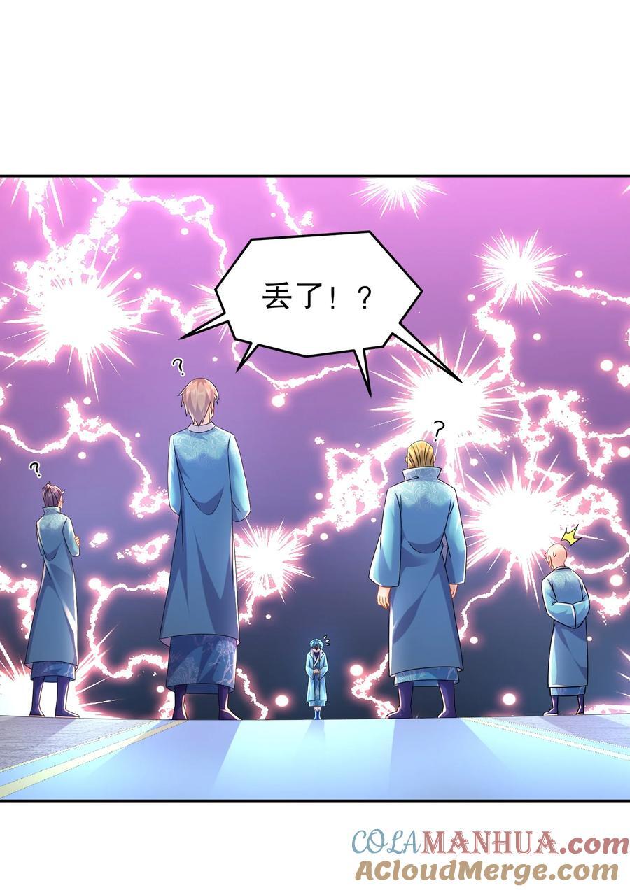 绝色道侣都说吾皇体质无敌漫画44漫画,102 最喜欢玩心眼了1图