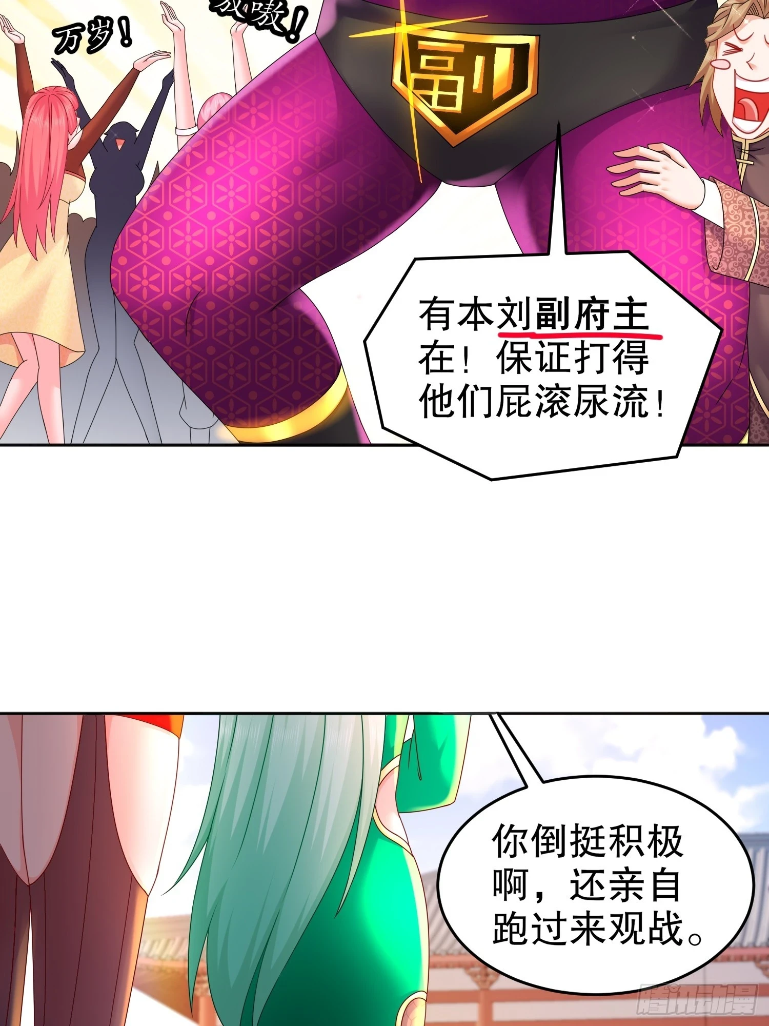 绝色道侣都说吾皇体质无敌免费阅读漫画,42 无上玄火2图