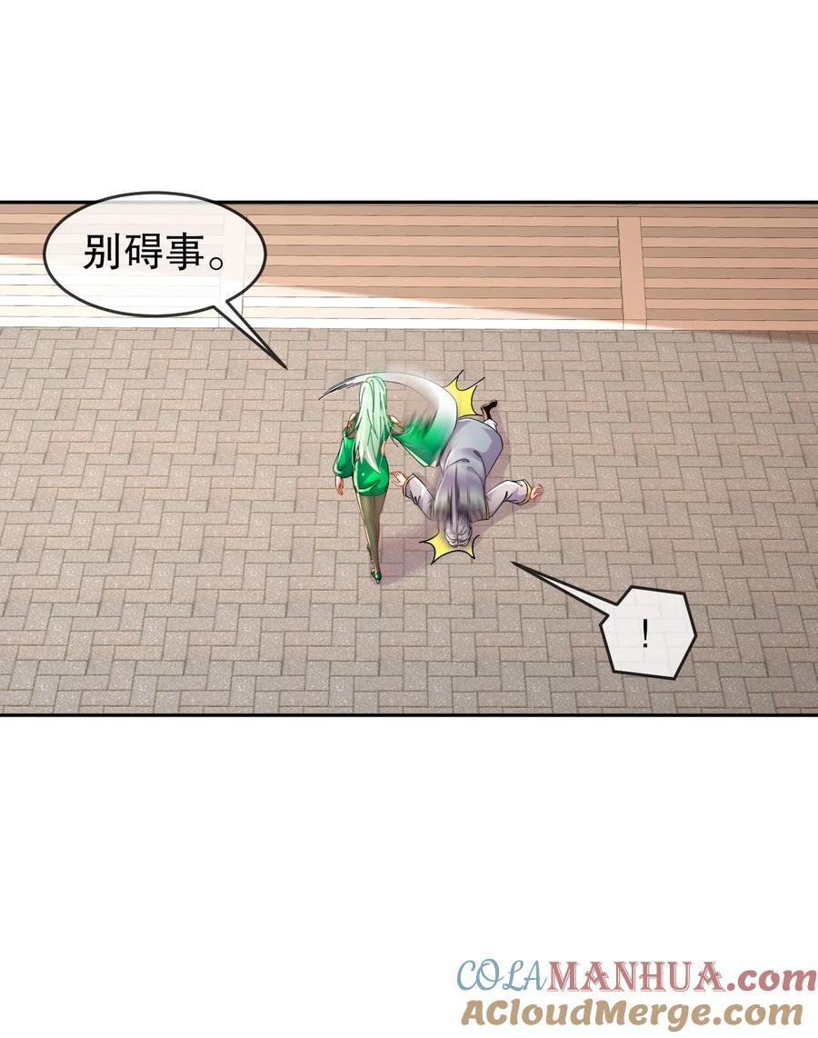绝色道侣都说吾皇体质无敌漫画44漫画,124 够阴的你！1图