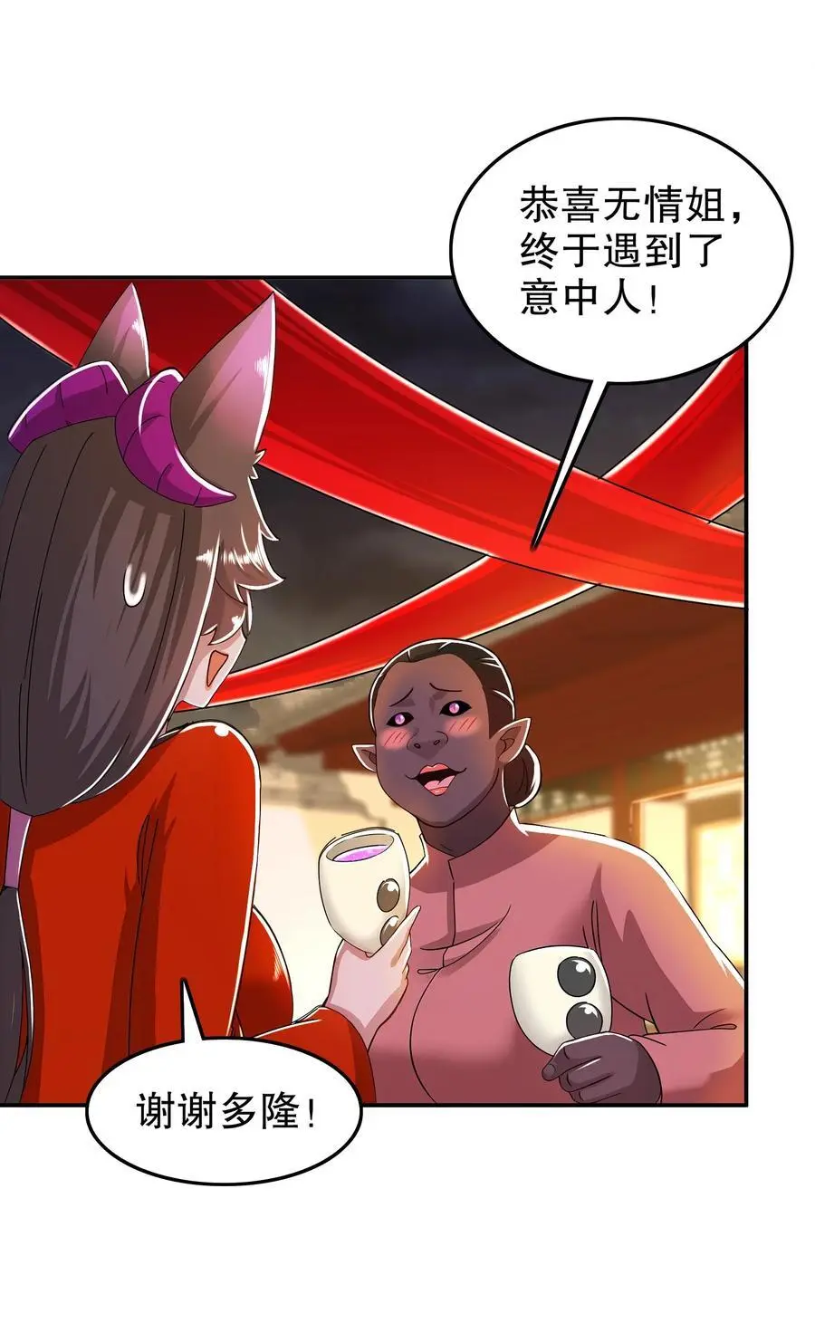 绝色道侣都说吾皇体质无敌漫画44漫画,155 涨姿势了！2图