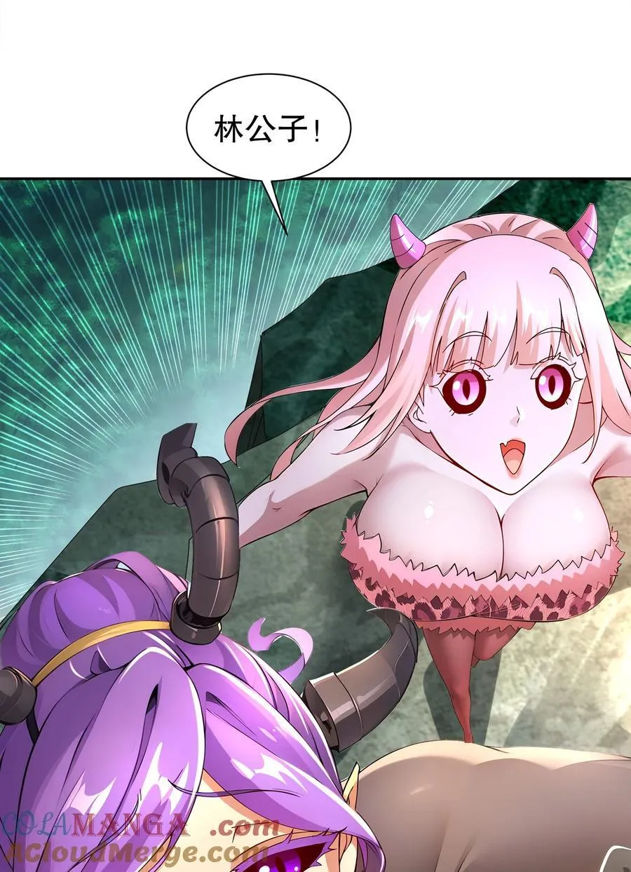 绝色道侣都说吾皇体质无敌漫画44漫画,192 人生如戏，全靠演技1图