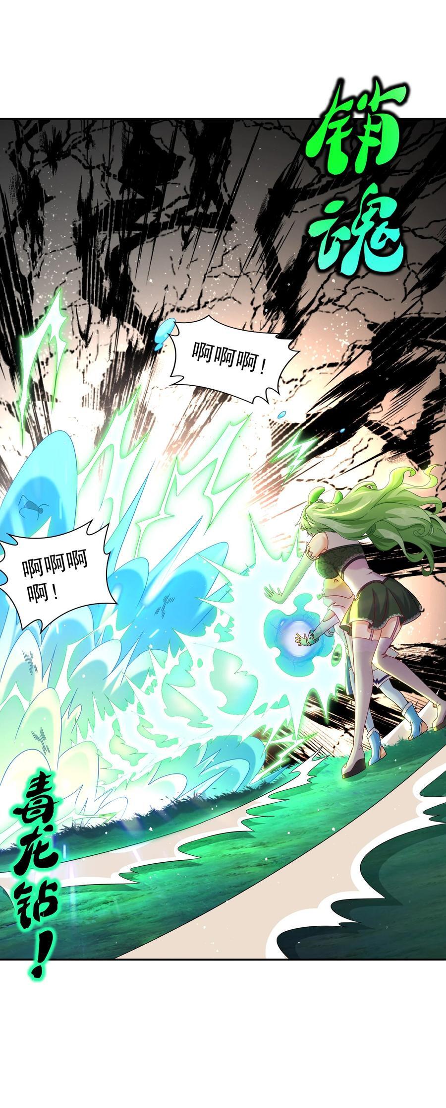 绝色道侣都说吾皇体质无敌漫画44漫画,104 另有其人2图