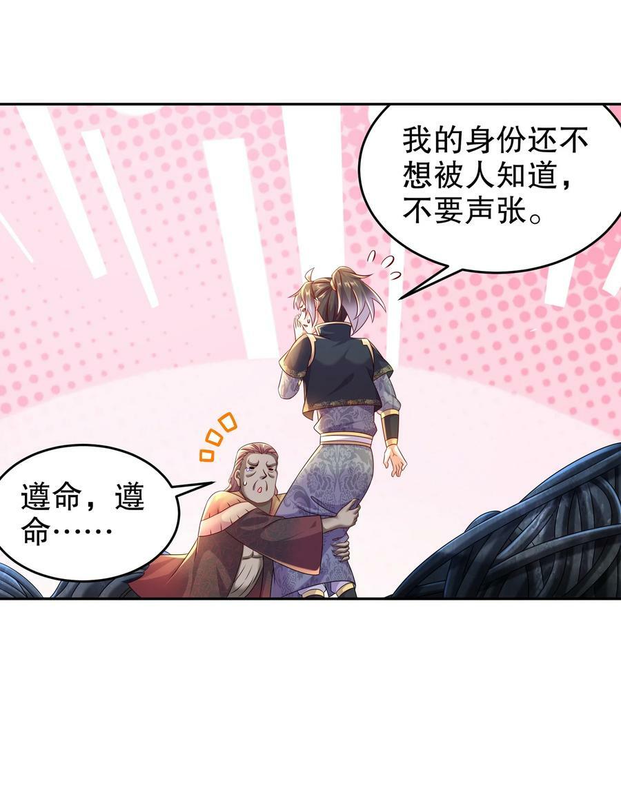 师尊这个冲师逆徒才不是圣子漫画免费漫画,84 妖皇危笑2图