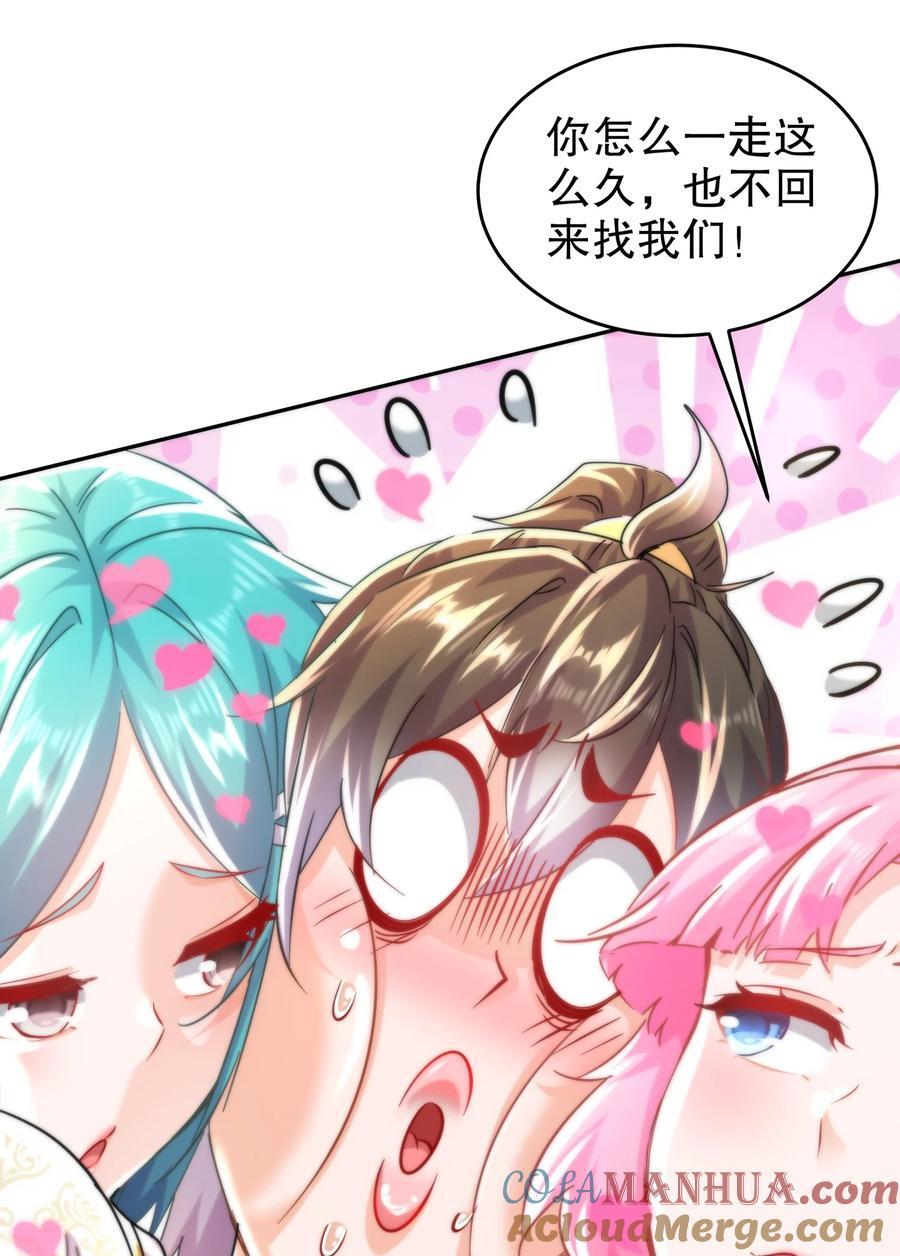 绝色道侣都说吾皇体质无敌漫画44漫画,127 乱立flag好吗？1图