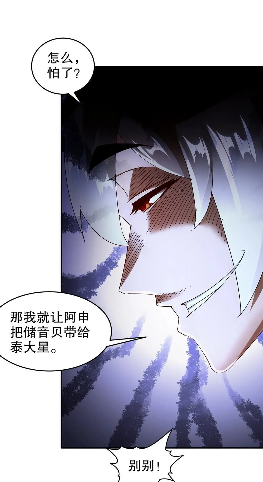 绝色道侣都说吾皇体质无敌漫画44漫画,227 [五一三连更]公主，你来啦2图