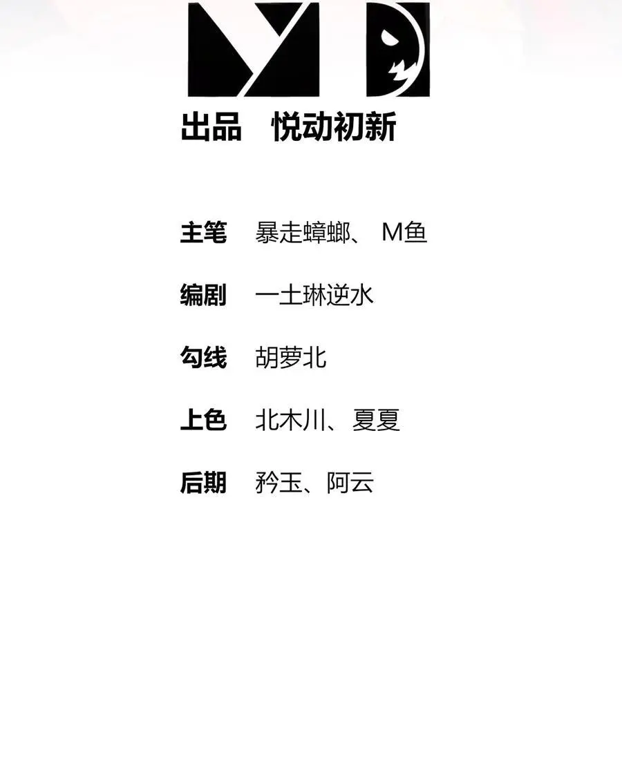 绝色道侣都说吾皇体质无敌漫画44漫画,145 杀掉魔皇！！2图