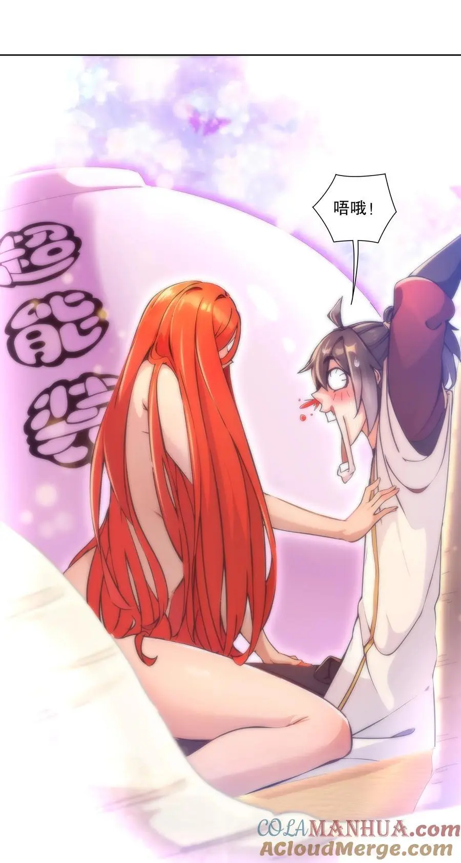 绝色道侣都说吾皇体质无敌漫画44漫画,145 杀掉魔皇！！1图