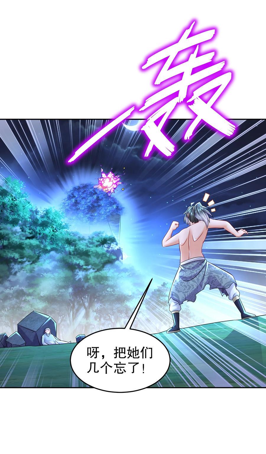 绝色道侣都说吾皇体质无敌漫画44漫画,118 你让活人死，我让死人活2图