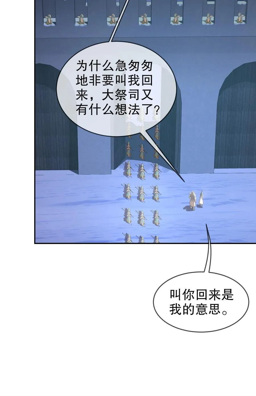 绝色道侣都说吾皇体质无敌漫画44漫画,183 揭秘复国军2图