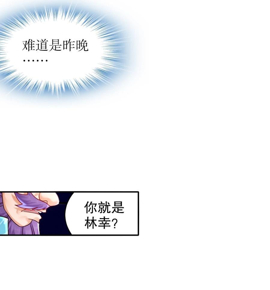 绝色道侣都说吾皇体质无敌漫画44漫画,102 最喜欢玩心眼了2图