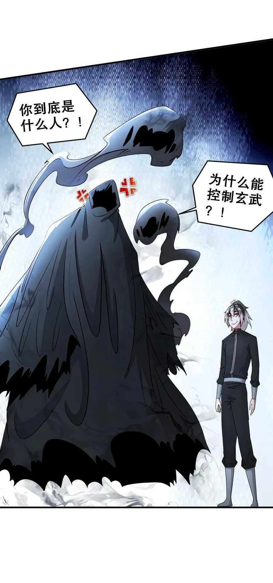 绝色道侣都说吾皇体质无敌漫画44漫画,204 吾乃六神2图