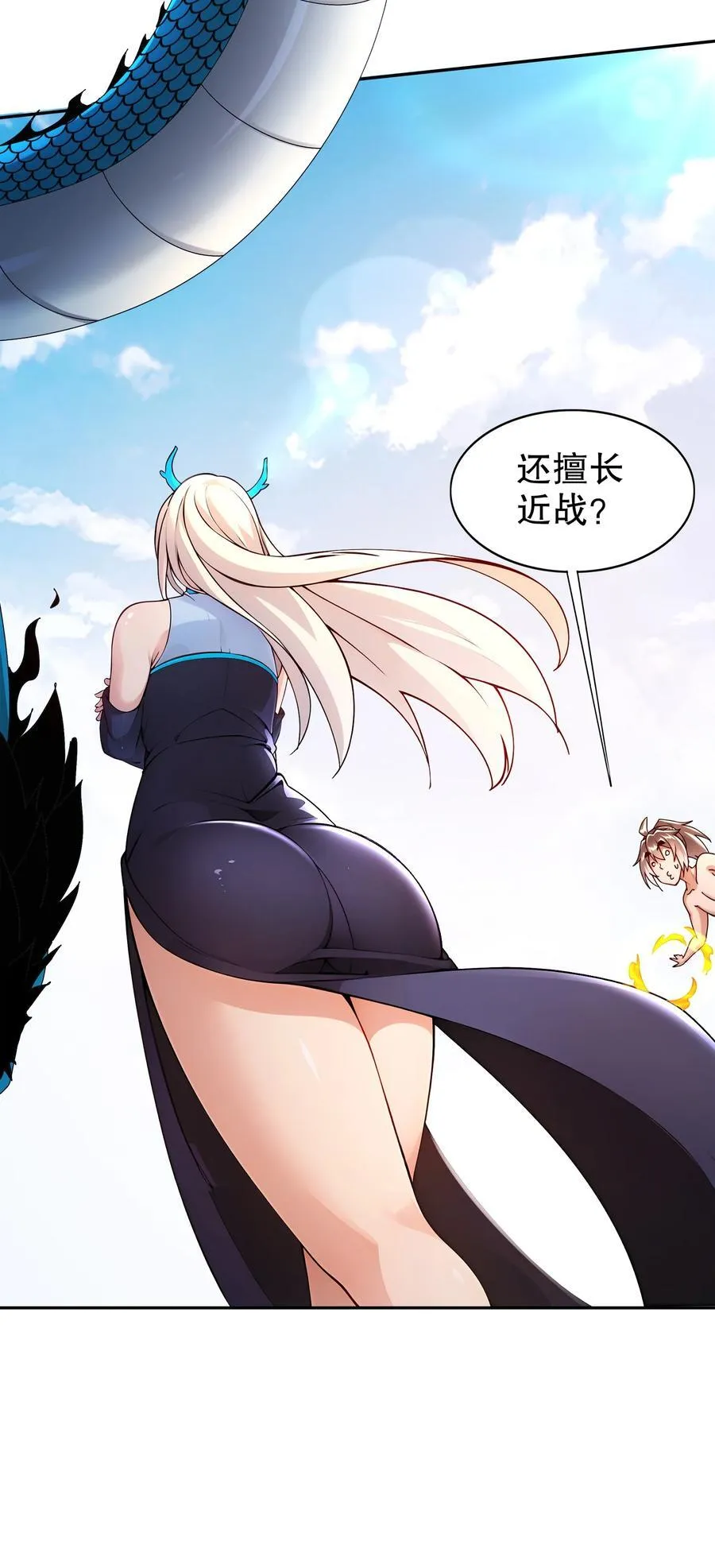绝色道侣都说吾皇体质无敌免费阅读漫画,191 茹琅，近战状态！2图