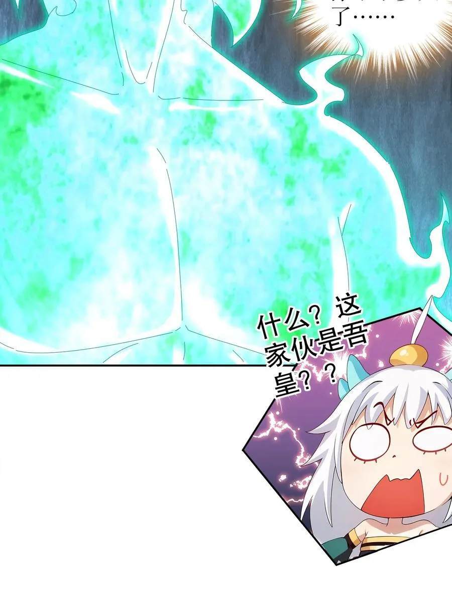 绝色道侣都说吾皇体质无敌免费阅读漫画,199 山都被你榨干了2图