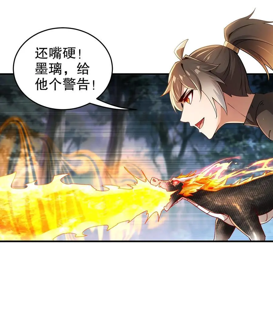绝色道侣都说吾皇体质无敌漫画,167 这个世界的打法2图