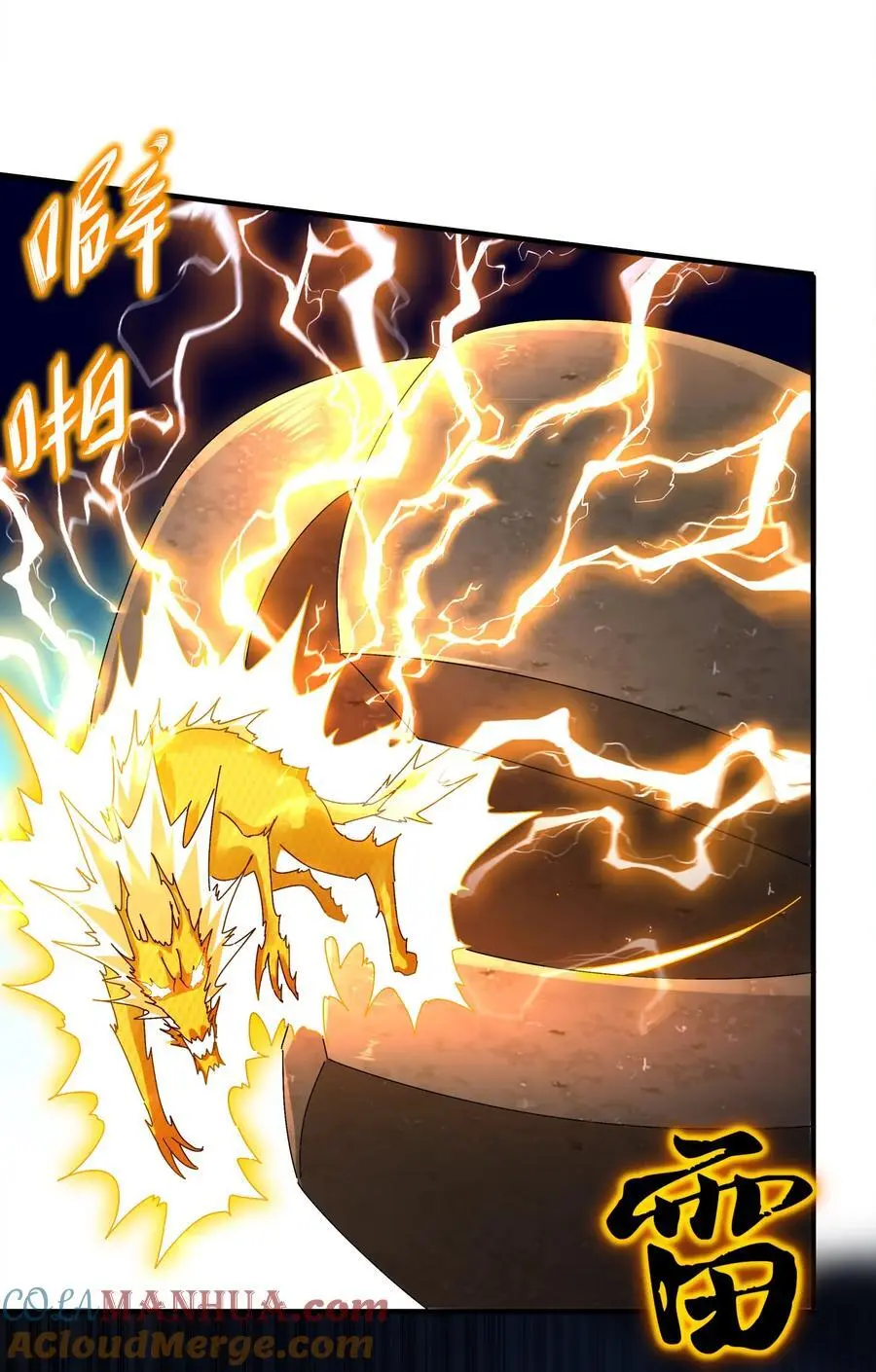 绝色道侣都说吾皇体质无敌漫画,167 这个世界的打法1图