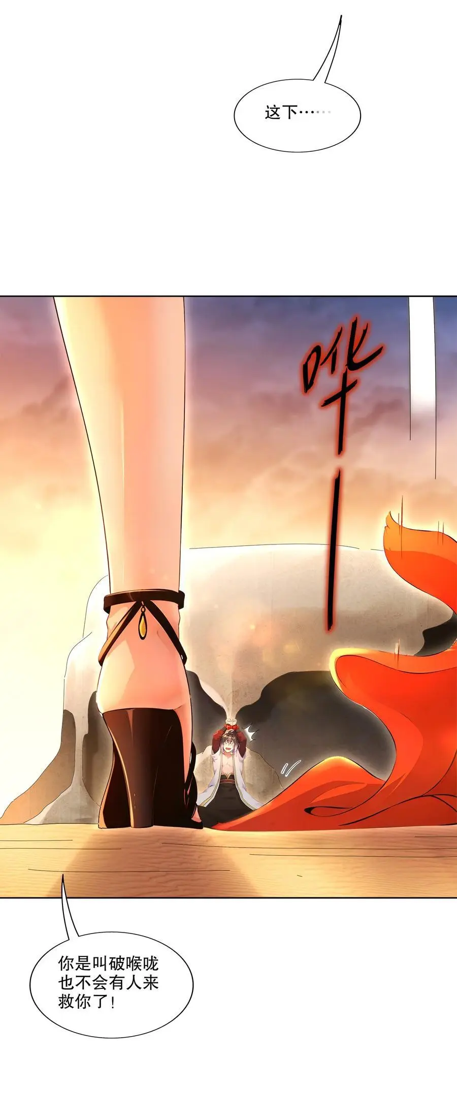 绝色道侣都说吾皇体质无敌漫画44漫画,145 杀掉魔皇！！2图