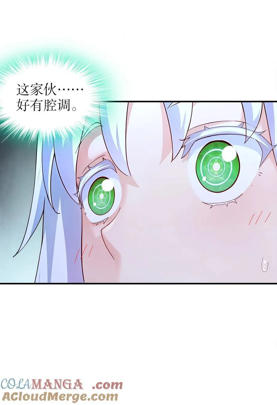 绝色道侣都说吾皇体质无敌漫画44漫画,198 真男人的腔调1图