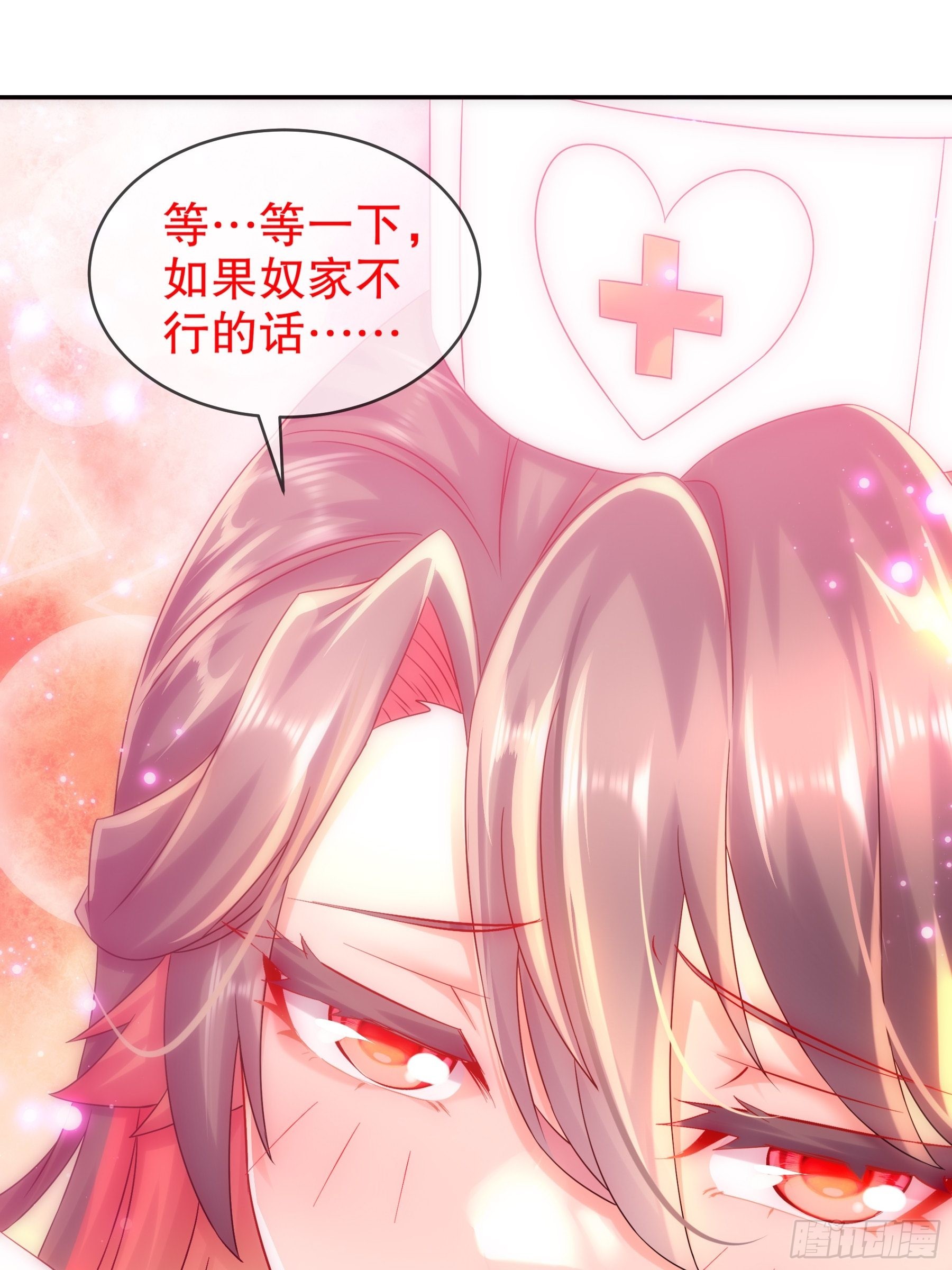 绝色道侣都说吾皇体质无敌漫画44漫画,14 奴家有个姐妹您要不要2图