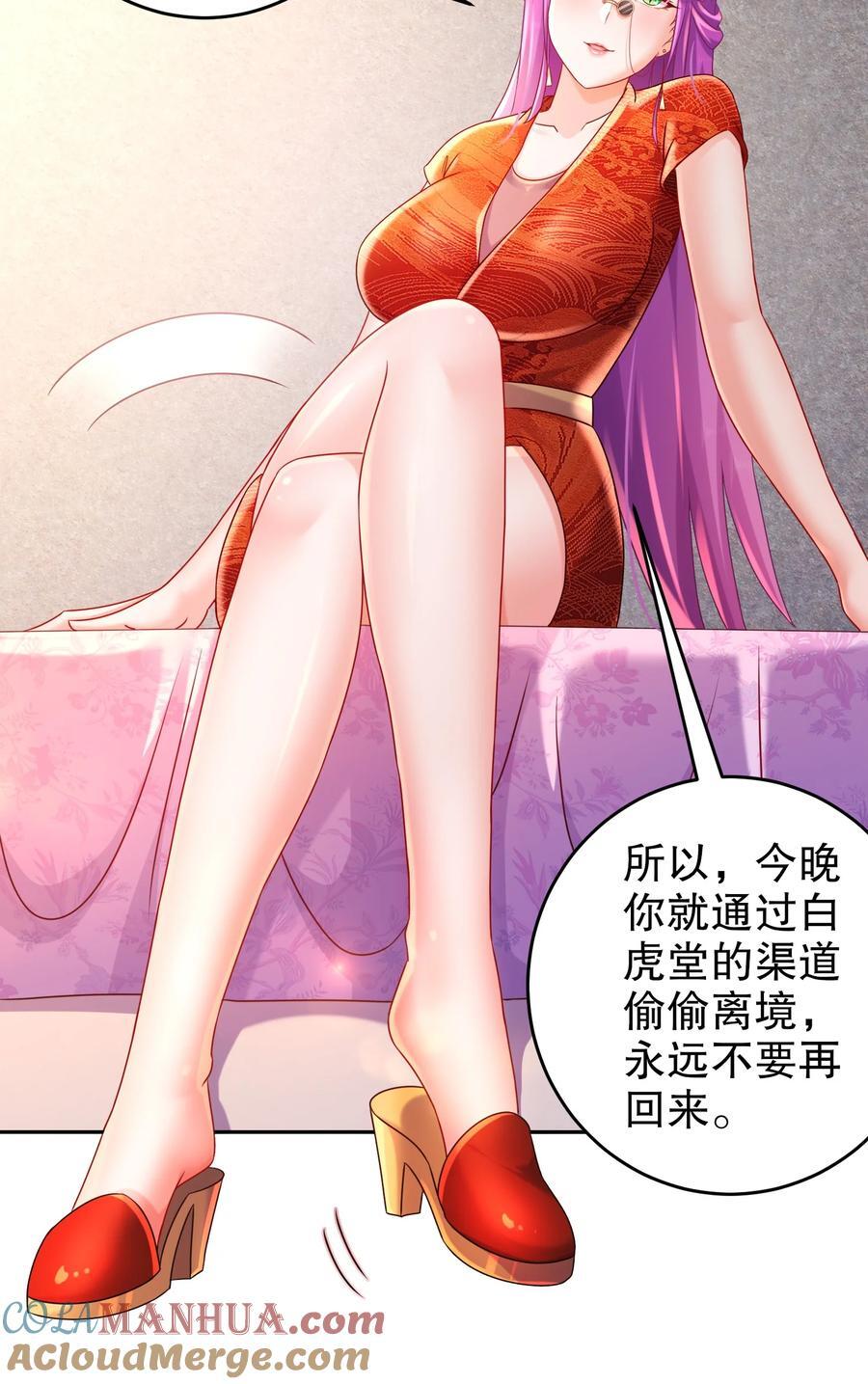 绝色道侣都说吾皇体质无敌漫画44漫画,100 大姨夫？？？1图
