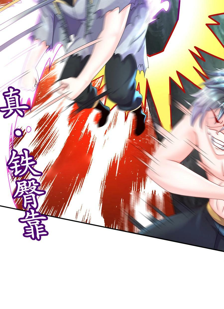 绝色道侣都说吾皇体质无敌免费阅读漫画,63 暴打皇子该当何罪2图