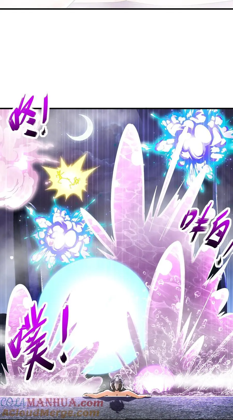 绝色道侣都说吾皇体质无敌漫画44漫画,165 只有小孩才做选择1图