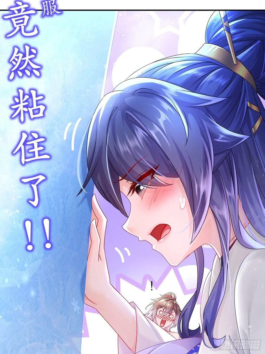 绝色道侣都说吾皇体质无敌漫画44漫画,48 缺根公主？2图