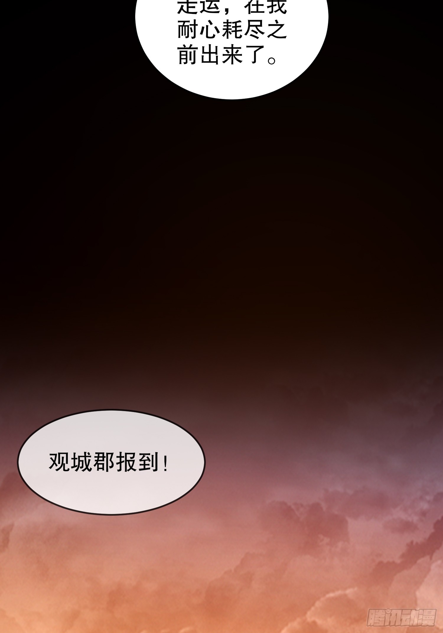 绝色道侣都说吾皇体质无敌漫画44漫画,30 P交Y易1图