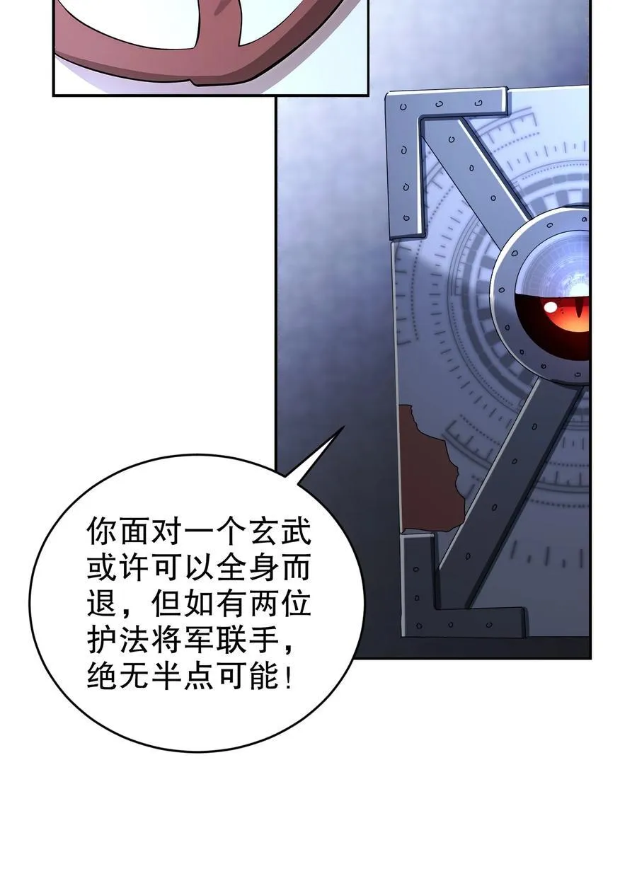 绝色道侣都说吾皇体质无敌漫画44漫画,183 揭秘复国军2图