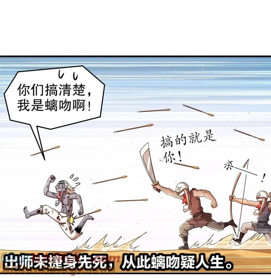 绝色道侣都说吾皇体质无敌免费漫画阅读漫画,216 虎狼之词1图