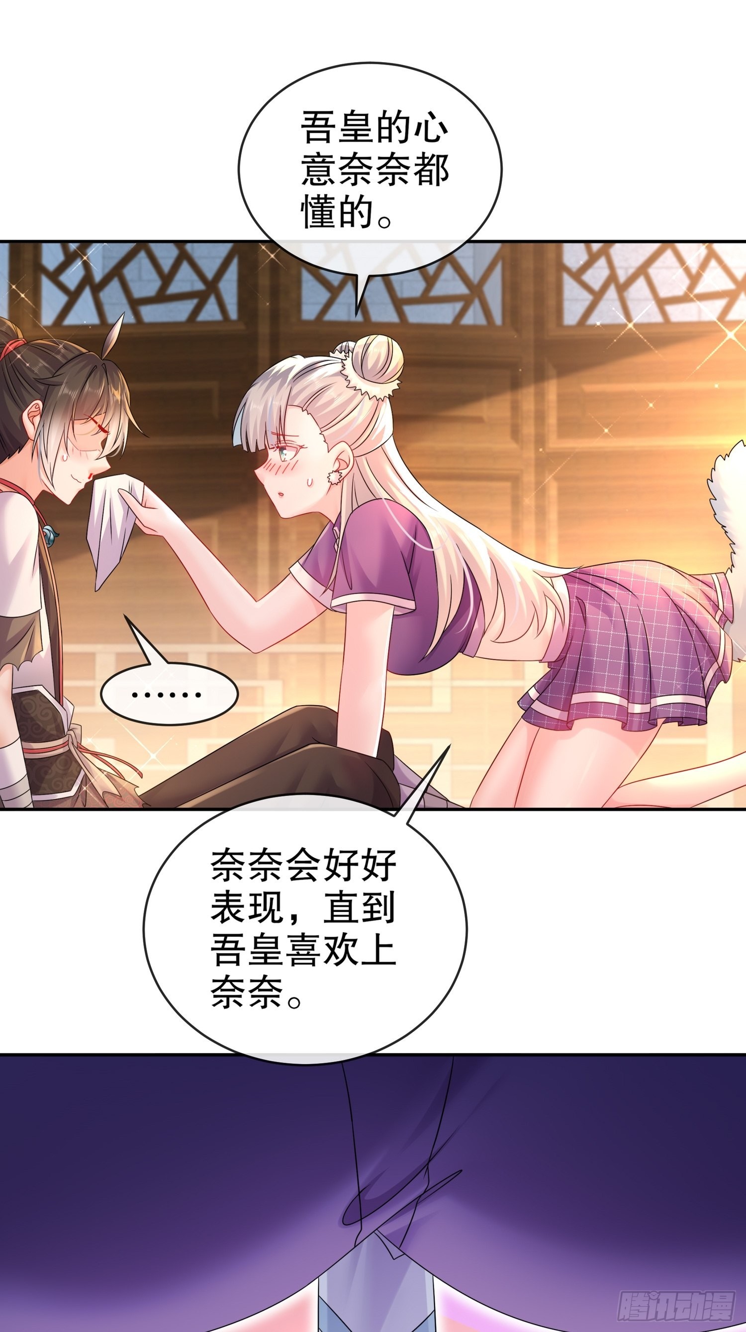 绝色道侣都说吾皇体质无敌免费下拉漫画,16 有刺客！2图