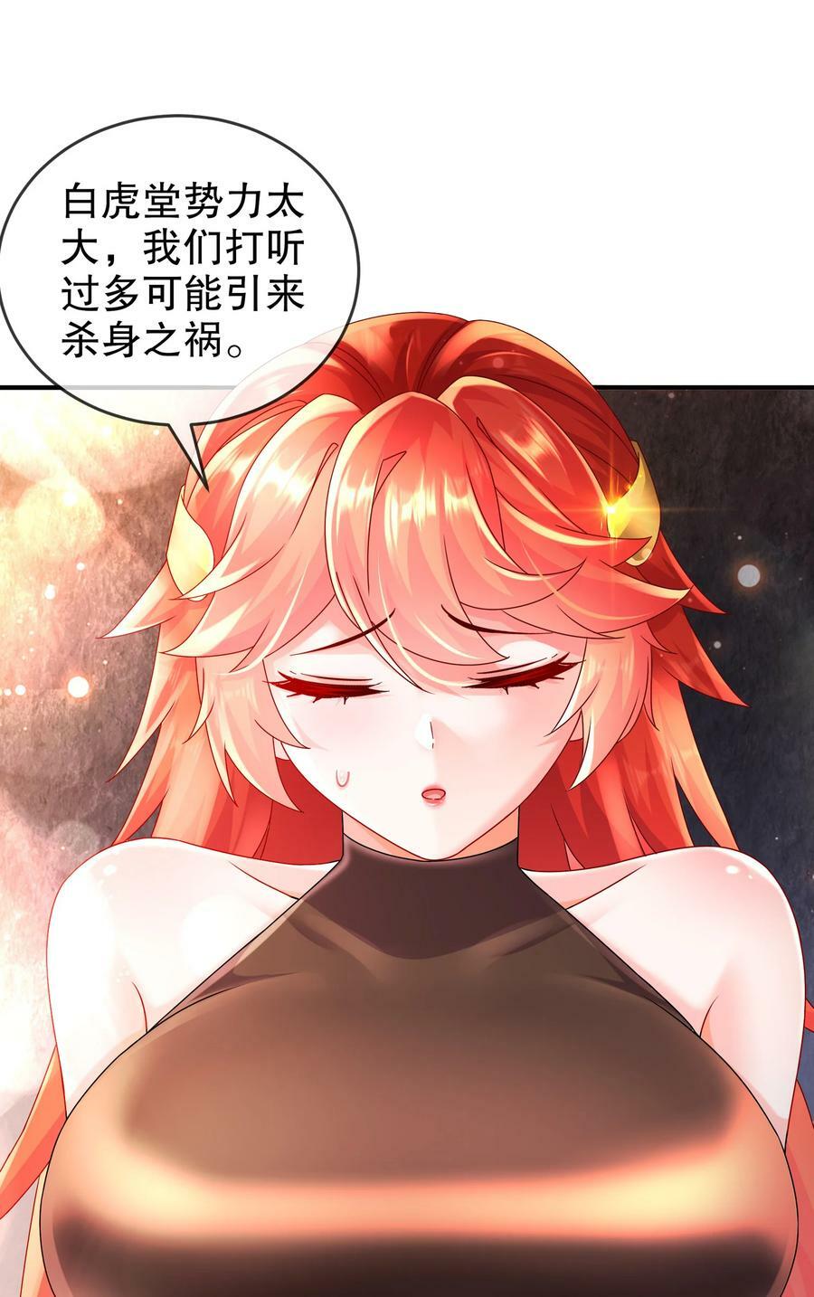 绝色道侣都说吾皇体质无敌漫画44漫画,53 第三位兽娘，开！1图