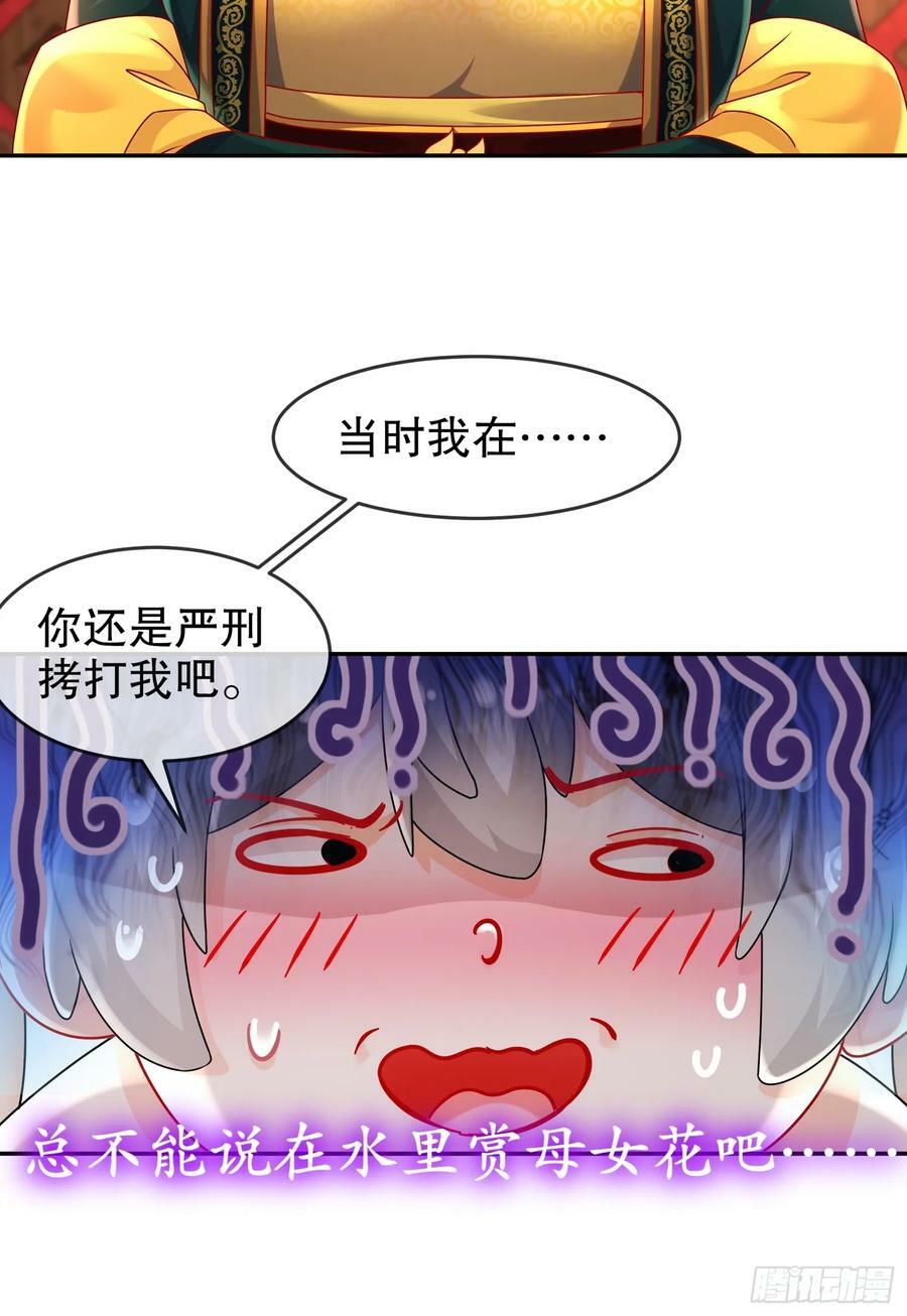 绝色道侣都说吾皇体质无敌漫画式六漫画漫画,51 你好，林硬2图