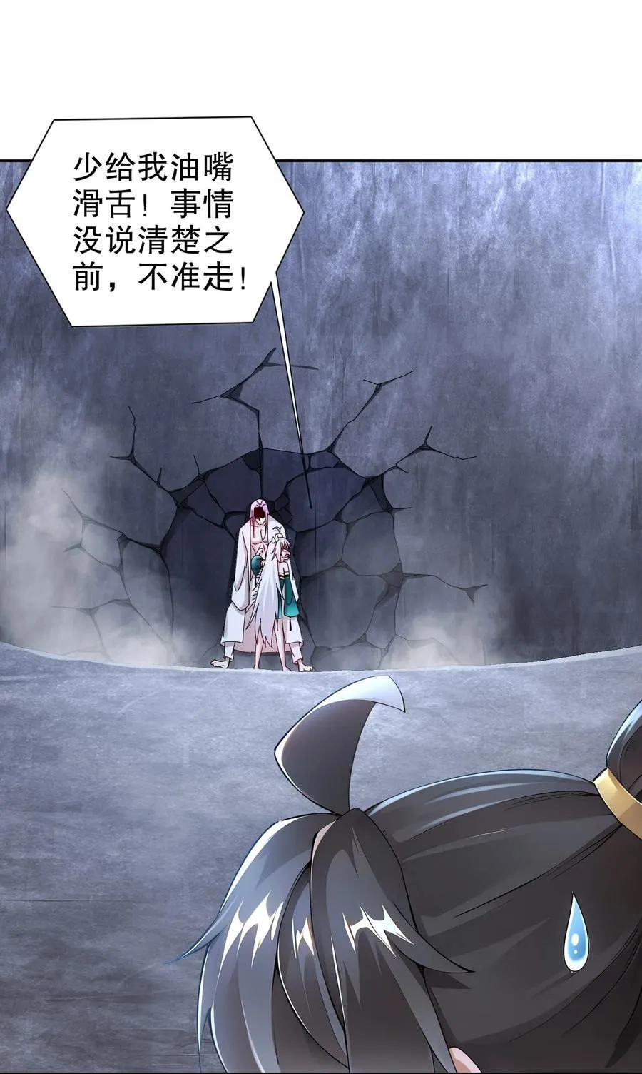 绝色道侣都说吾皇体质无敌漫画44漫画,197 林幸修为尽失2图