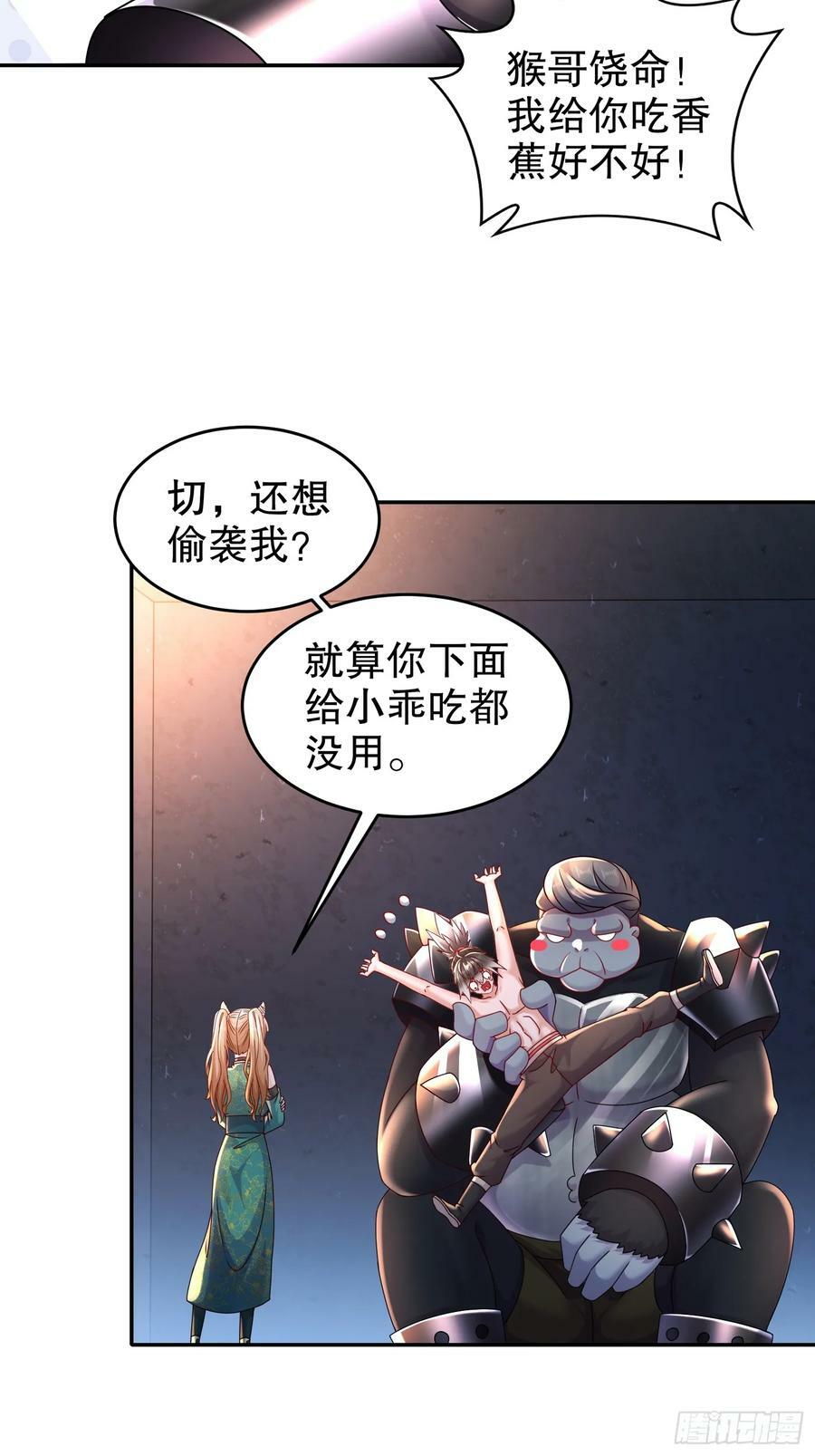 绝色道侣都说吾皇体质无敌免费阅读漫画,49 好深2图