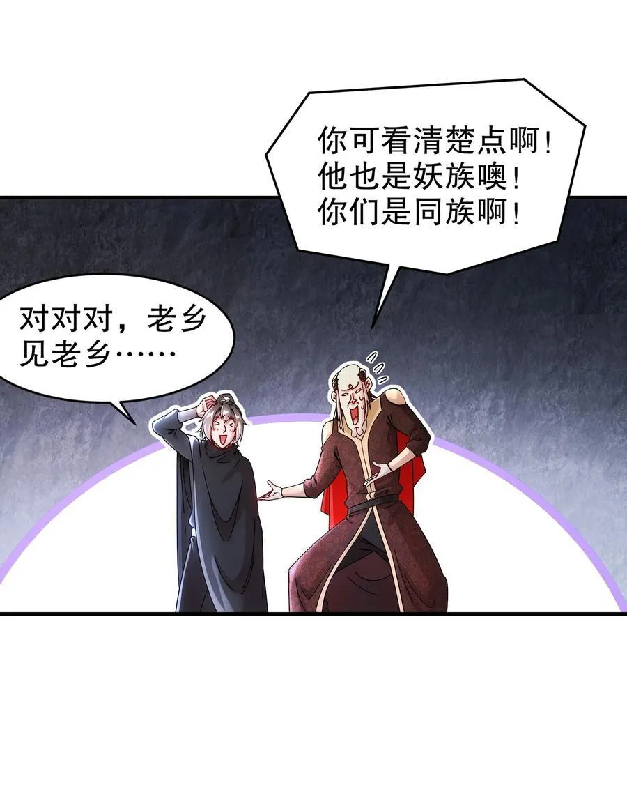 绝色道侣都说吾皇体质无敌 下拉式漫画,221 用尺寸唤醒她2图