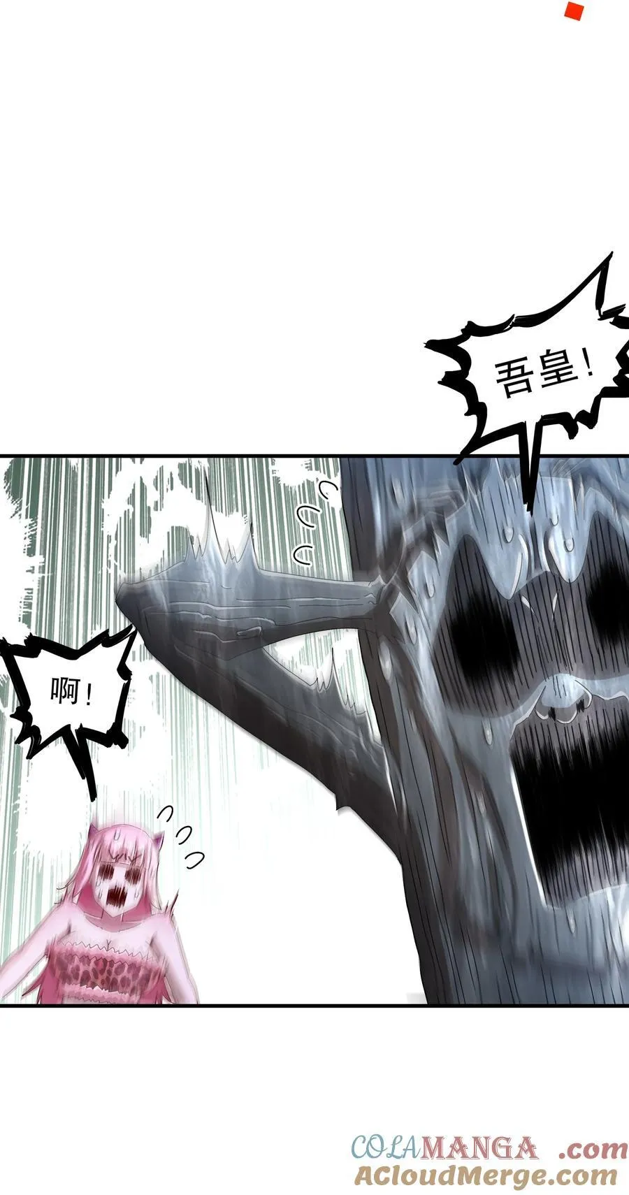 绝色道侣都说吾皇体质无敌漫画44漫画,186 朕才没有呢！1图