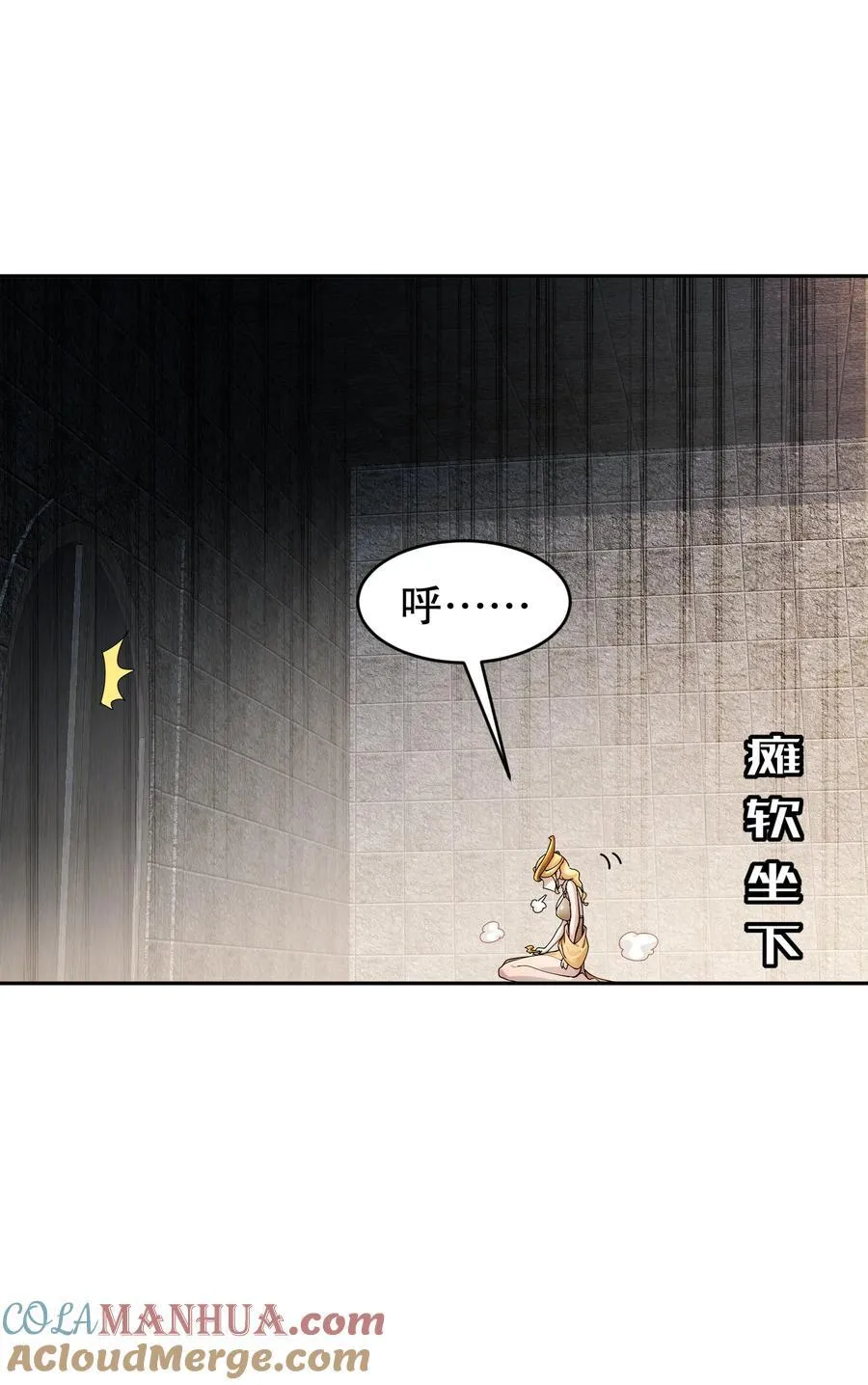 绝色道侣都说吾皇体质无敌漫画44漫画,180 有个性，我喜欢1图