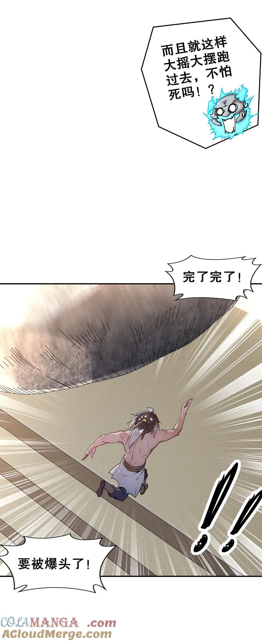 绝色道侣都说吾皇体质无敌漫画44漫画,186 朕才没有呢！1图