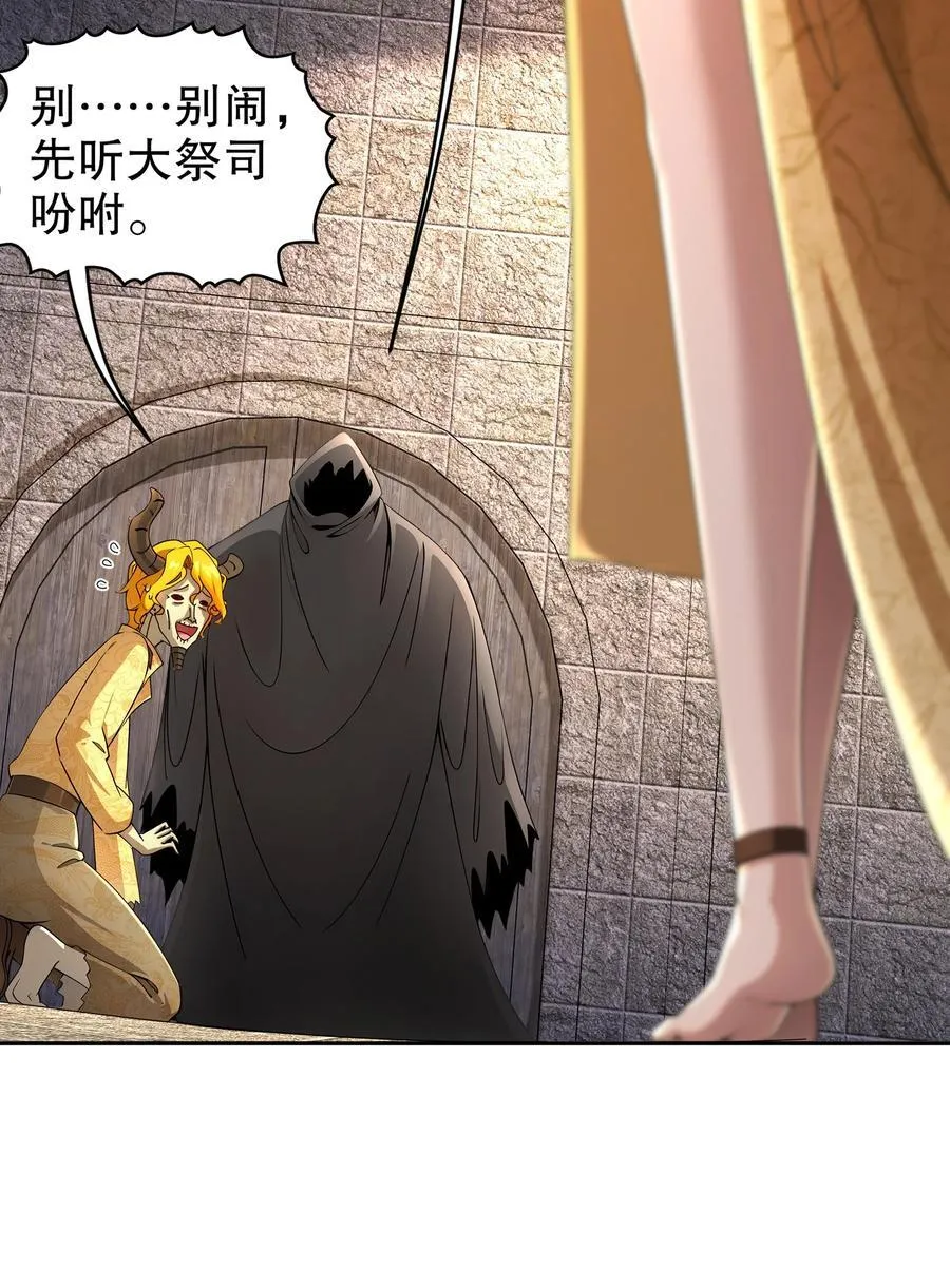 绝色道侣都说吾皇体质无敌漫画44漫画,180 有个性，我喜欢2图
