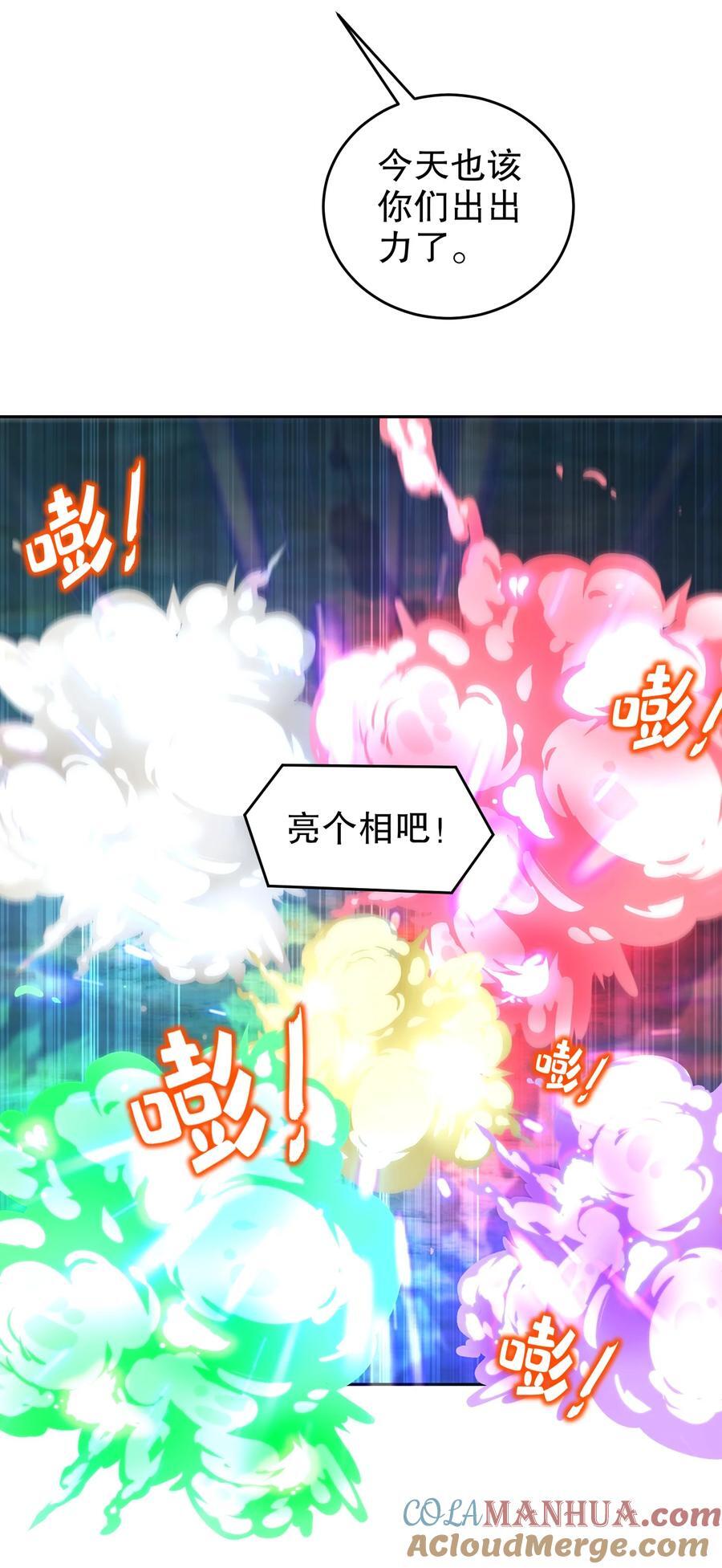 绝色道侣都说吾皇体质无敌漫画44漫画,104 另有其人1图