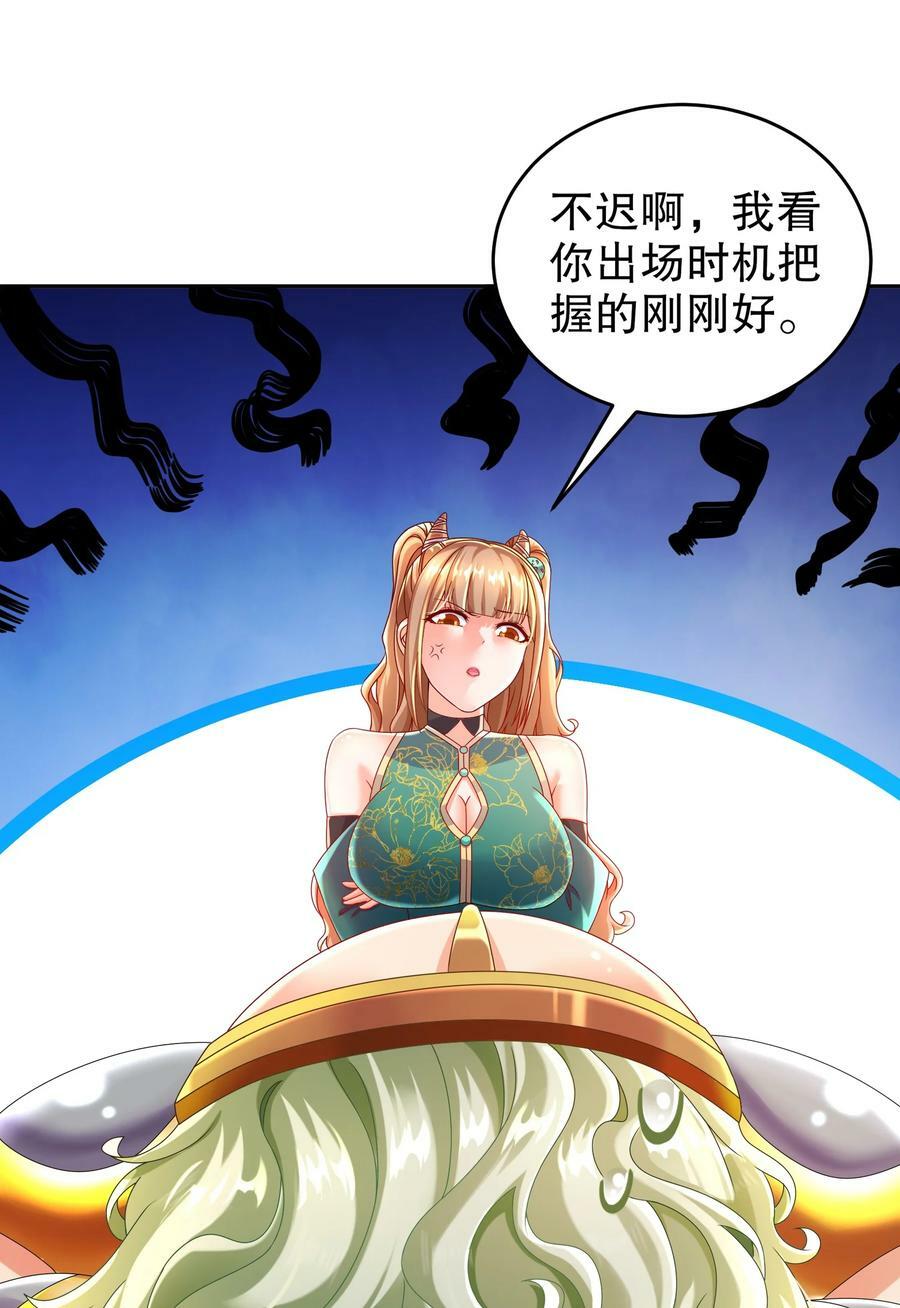 绝色道侣都说吾皇体质无敌漫画44漫画,64-热情好客？2图