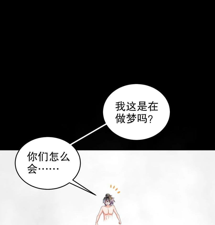 绝色道侣都说吾皇体质无敌免费下拉漫画,69 手连手，心连心1图