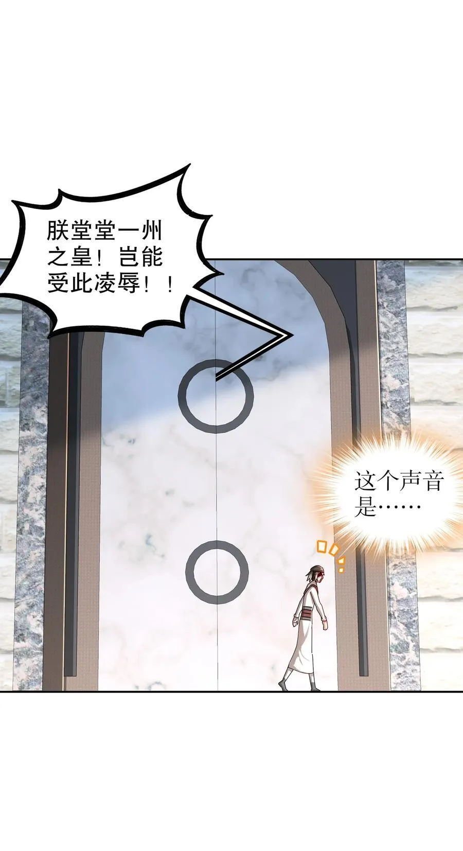 绝色道侣都说吾皇体质无敌漫画44漫画,173 有被冒犯到2图