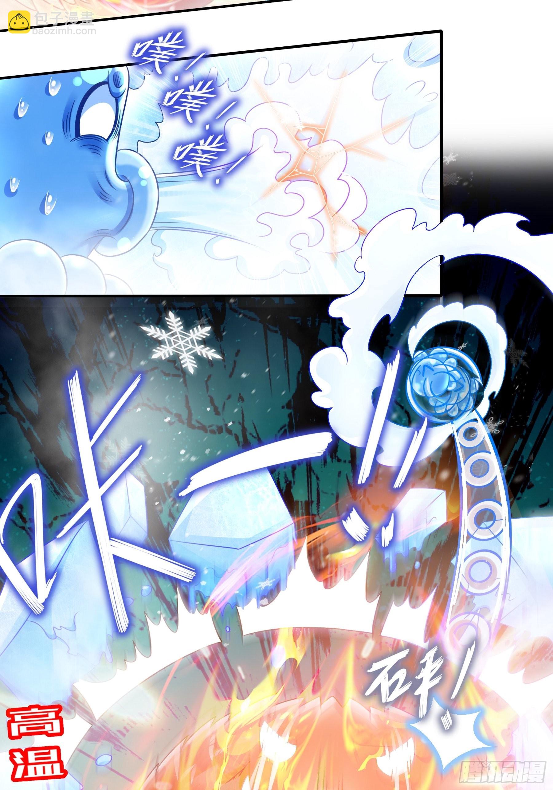 绝色道侣都说吾皇体质无敌免费阅读漫画,9 一发=三星1图