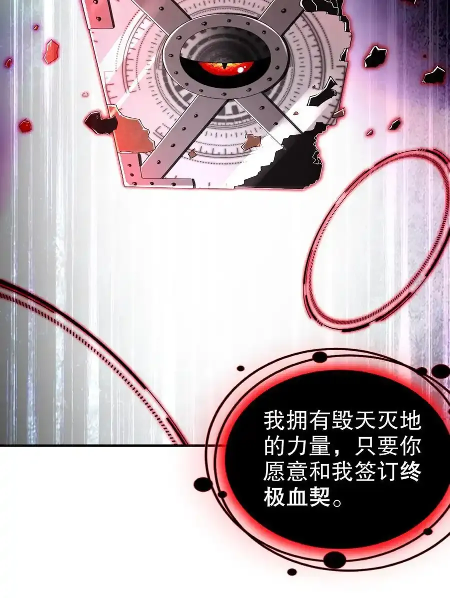 绝色道侣都说吾皇体质无敌漫画44漫画,175 南无加特林菩萨2图