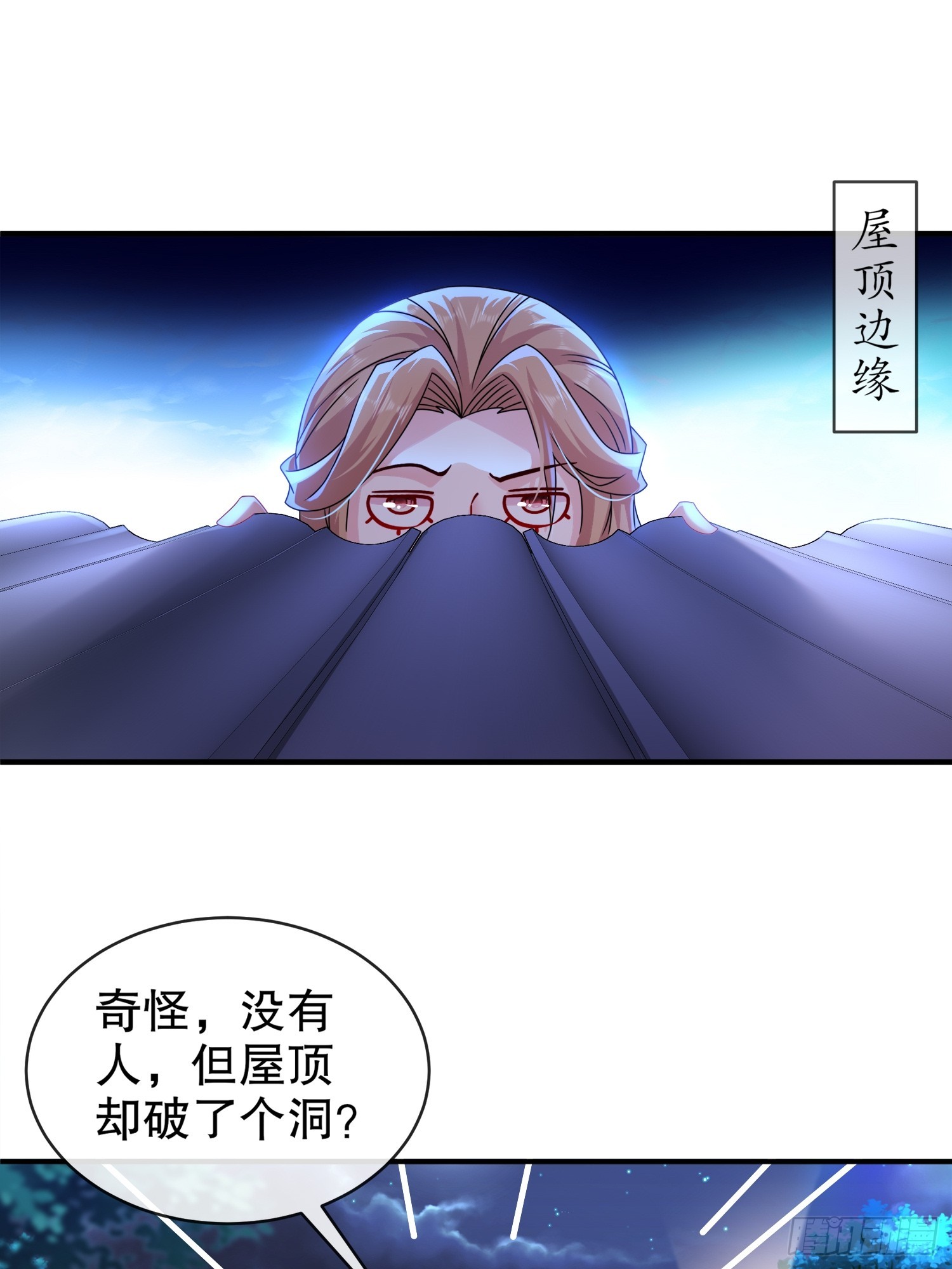 绝色道侣都说吾皇体质无敌漫画式六漫画漫画,17 你别乱动啊！2图